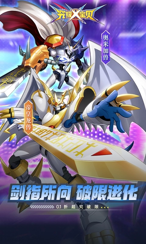 究極寶貝(折超究破限)-截圖1