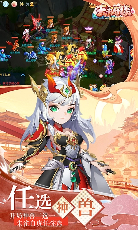 天書奇談?wù)劭郯?截圖4