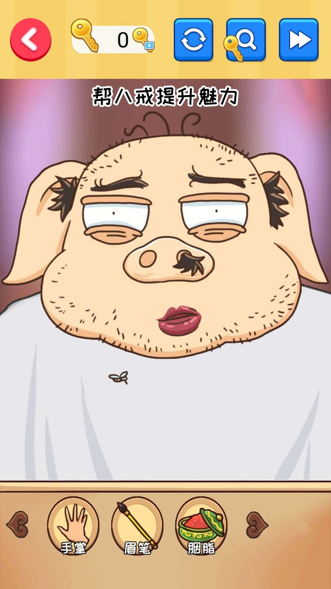 西游换装大比拼游戏