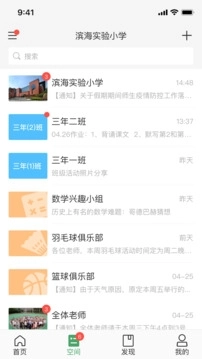 V校智慧校园截图1