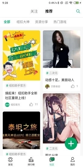 纽扣助手老版图2