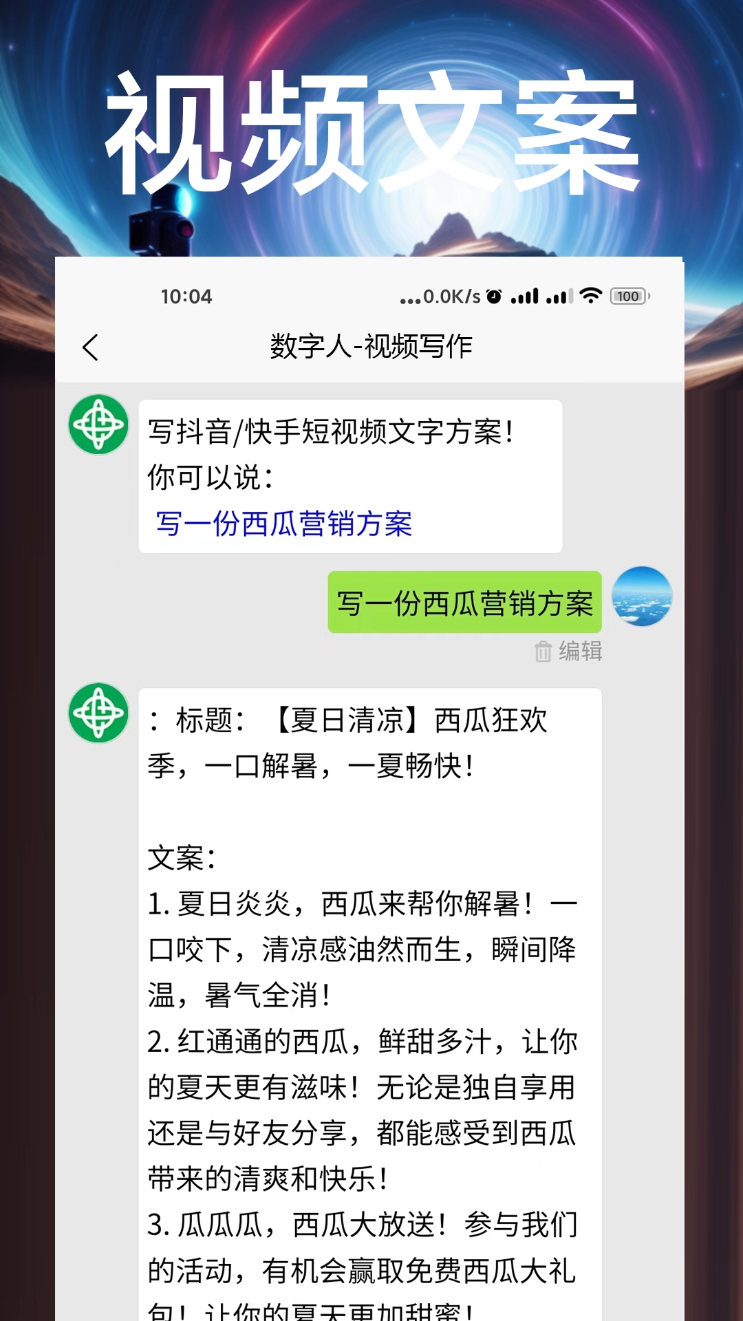 数字人软件免费截图4