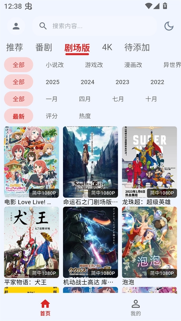 萌站最新版截图1