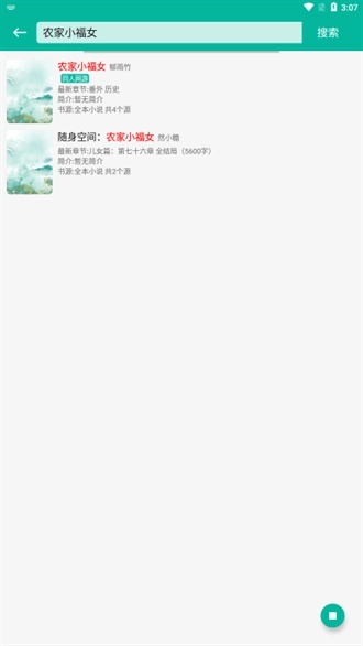 书吧小说安卓版