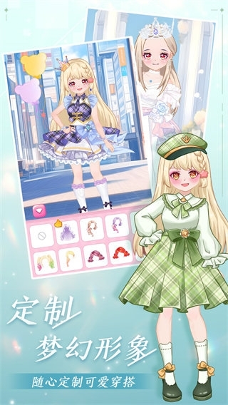 公主梦幻穿搭安卓版