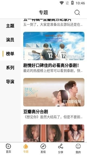 看吧影视安装安卓版