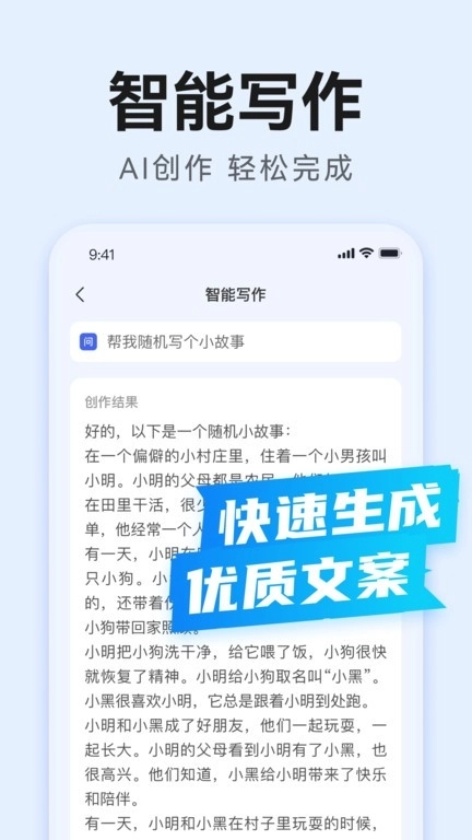 智能ai写作免费