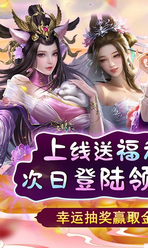 天天有喜2福利版