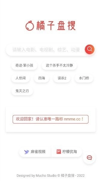 橘子盘搜免费版图3