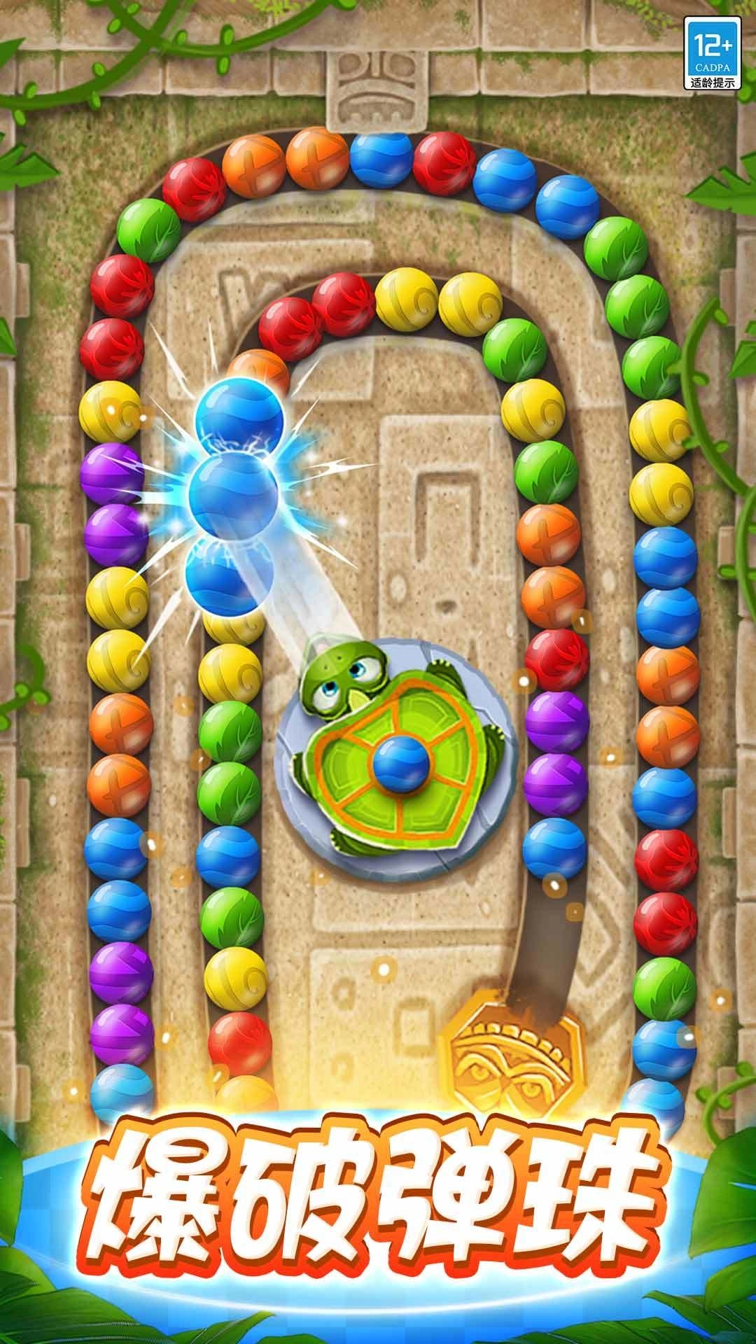 祖玛轻松消游戏安装图2