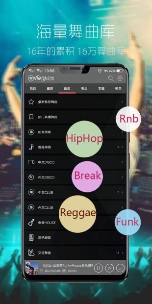 清风DJ音乐网免费图3