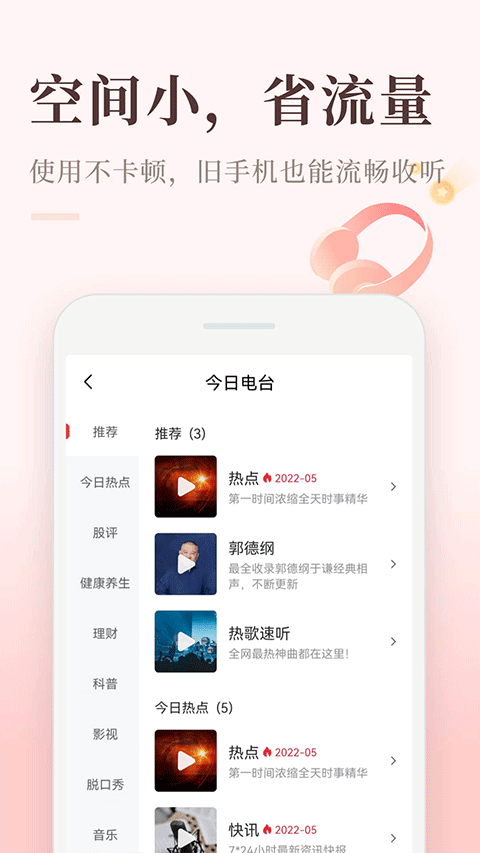 喜马拉雅极速版图3