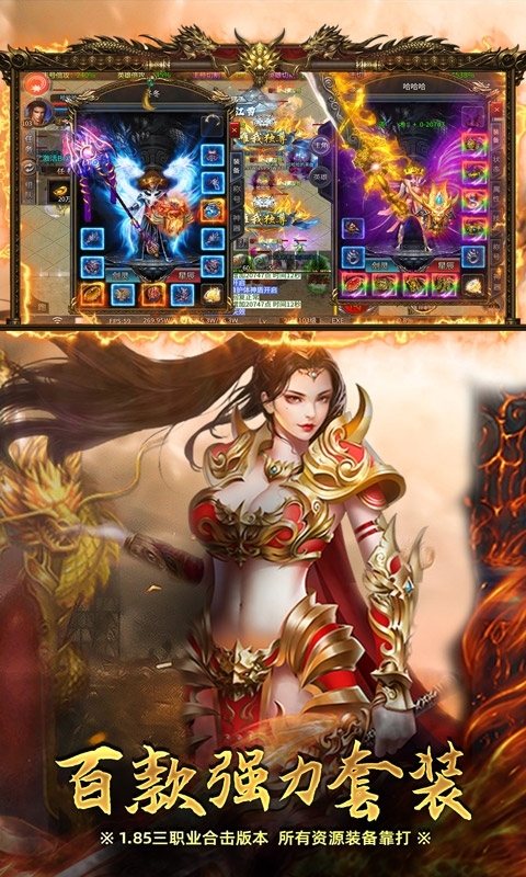 炼狱战神(彩虹合击传奇)