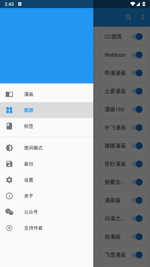 cimoc漫画最新版