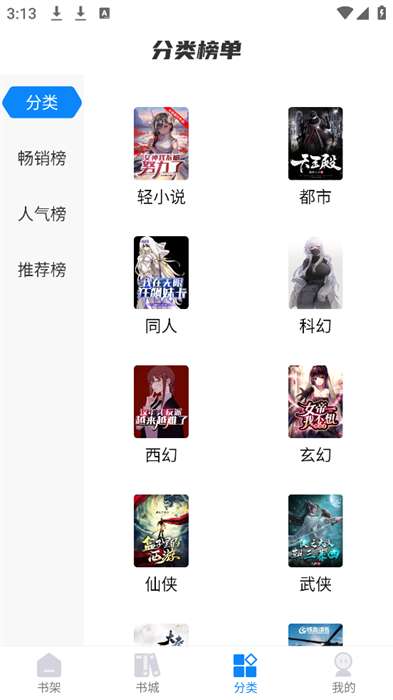 谜聚小说免费版图3