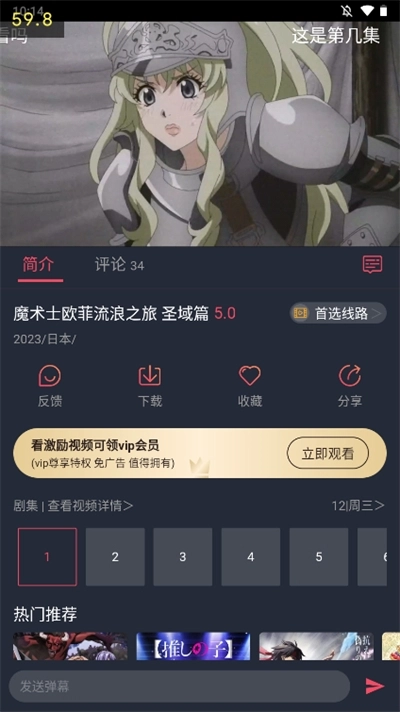打驴动漫正版图2