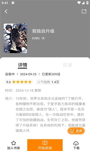 美漫园无广告版