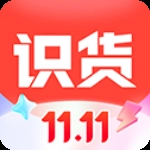 识货安装最新版