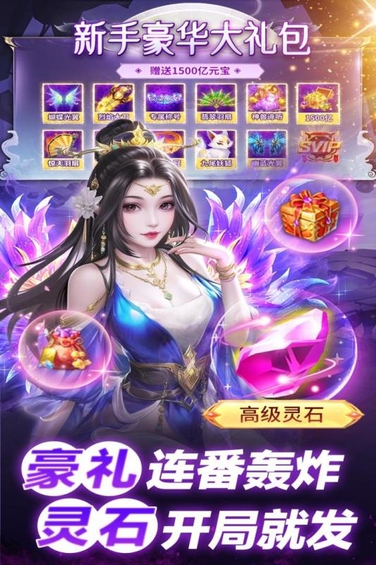 巨龙猎戏最新版(2)