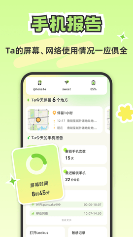Lookus免费版图4