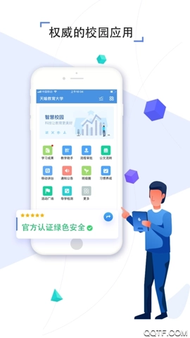 张家口教育云安装-图2