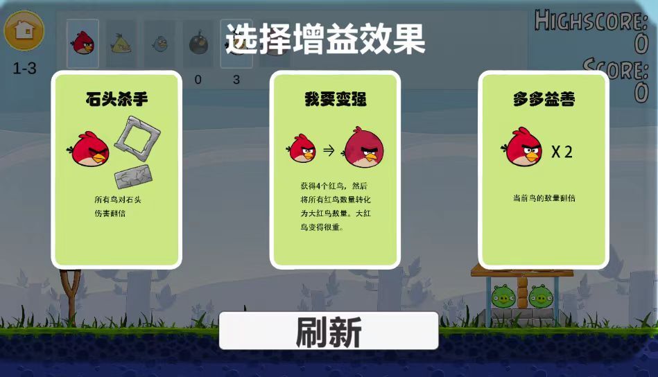 愤怒的小鸟肉鸽版通关指南愤怒的小鸟肉鸽版玩法技巧分享