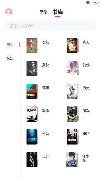 荔枝阅读最新版