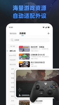 大神云电脑最新版图2