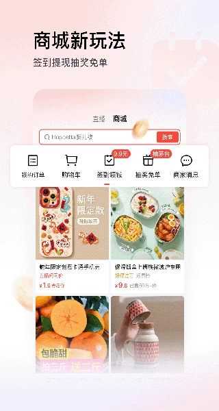 头条新闻极速版(1)