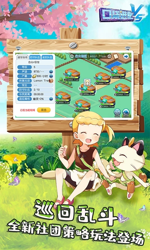 口袋進化-截圖2