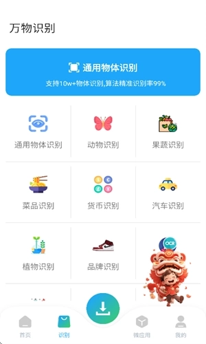 资源大师plus会员解锁版图2