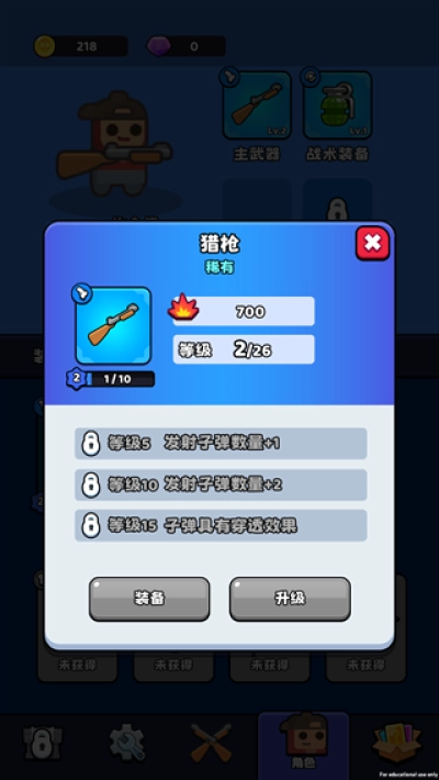 僵尸公路手机版截图0