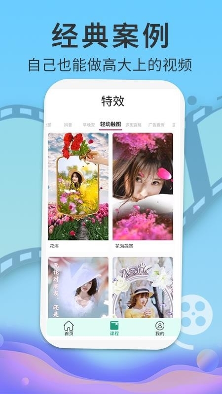 PR短视频剪辑手机版
