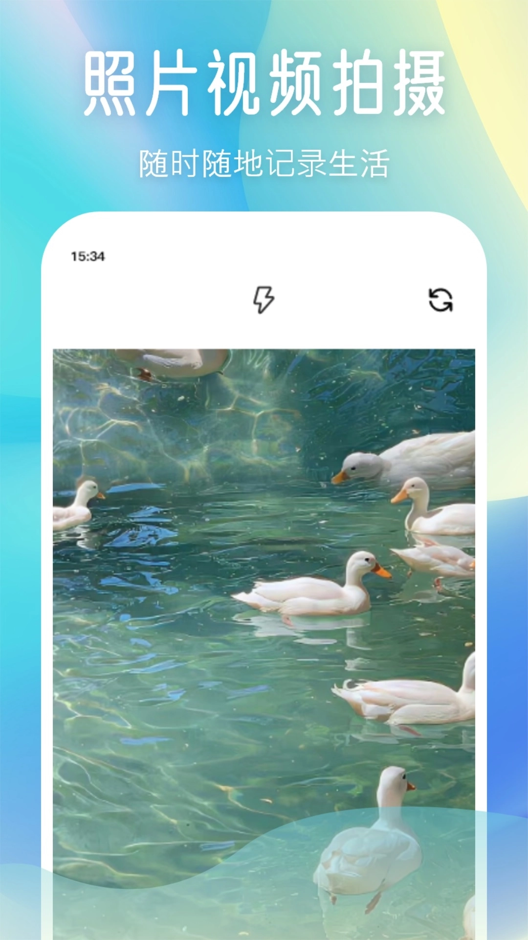 小柚子相机安卓版图3