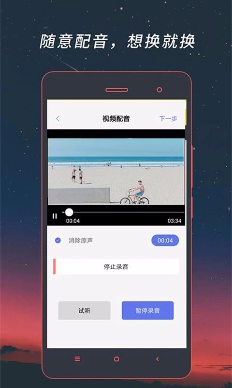 视频格式转换器手机版图3
