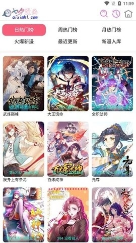 七夕漫画新版图1