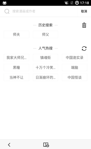 嗅嗅漫画免费版图2