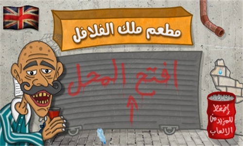 法拉费之王正版