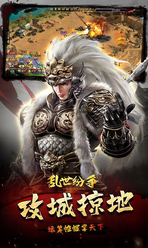 亂世紛爭折扣版-截圖4