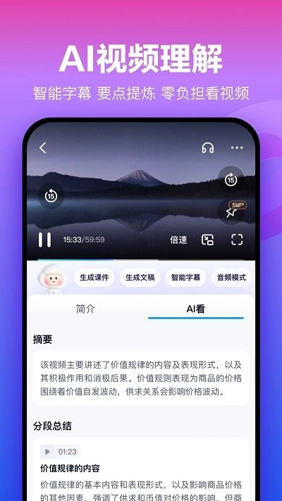 百度云盘手机版图3