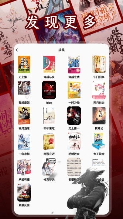 二次元小说最新版图3