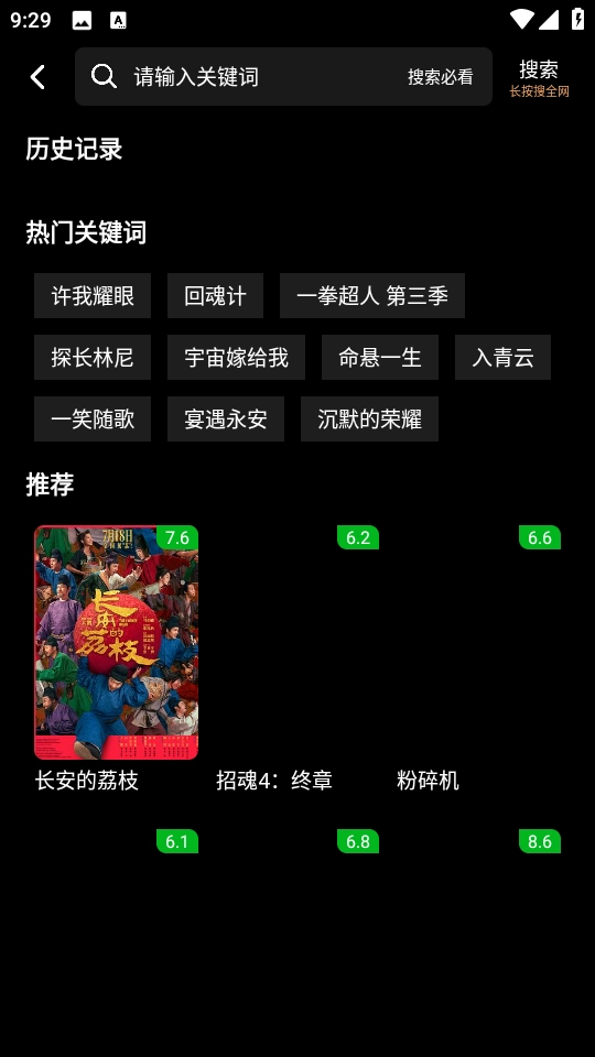 哪吒视频无广告版图1