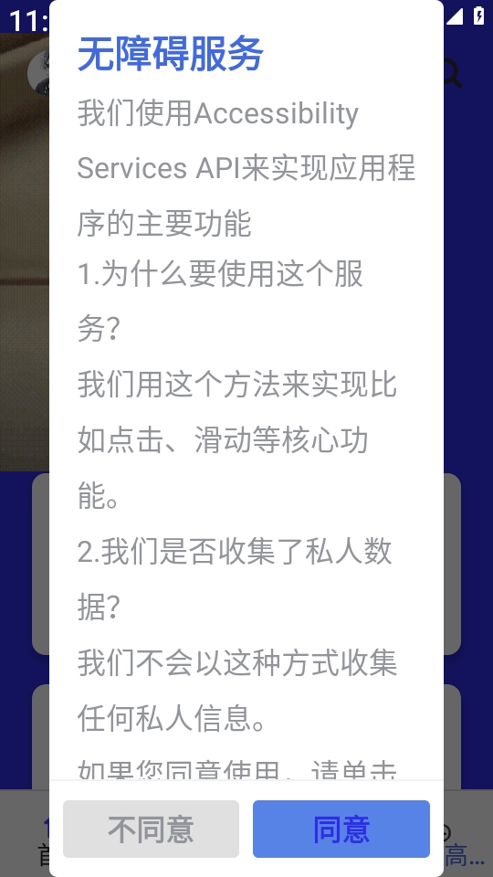 熊宇连点器免费版