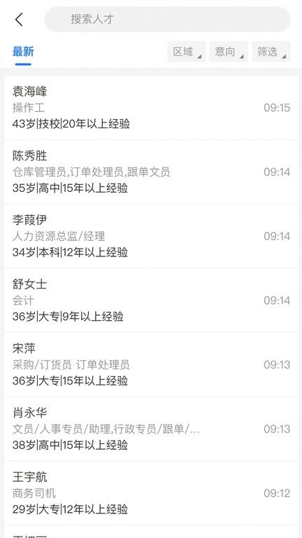 襄阳快捷人才网安装