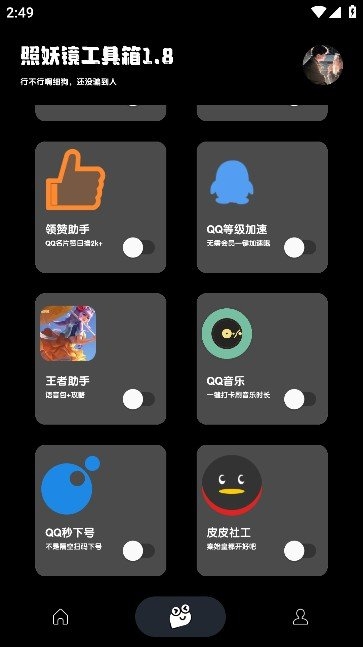 照妖镜网页版图1