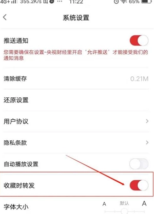 央视财经手机版
