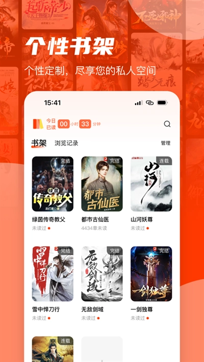 抖看小说最新版截图2