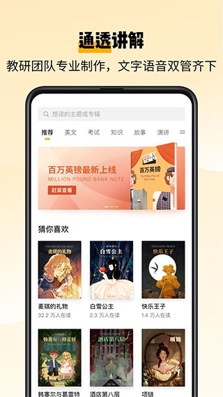 百词斩爱阅读安装免费版