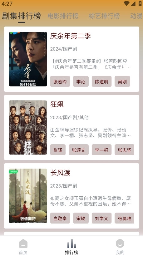 猫视界去广告版