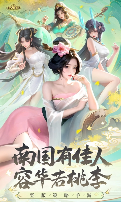 上古王冠福利版-截圖1